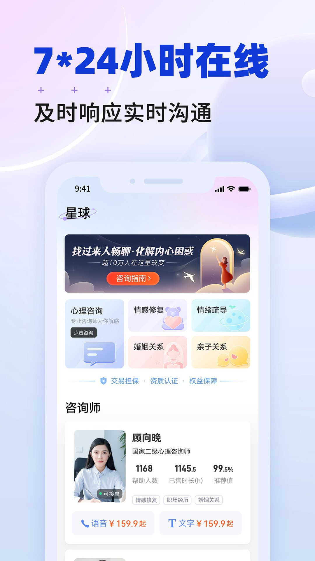 星球下载安装截图1