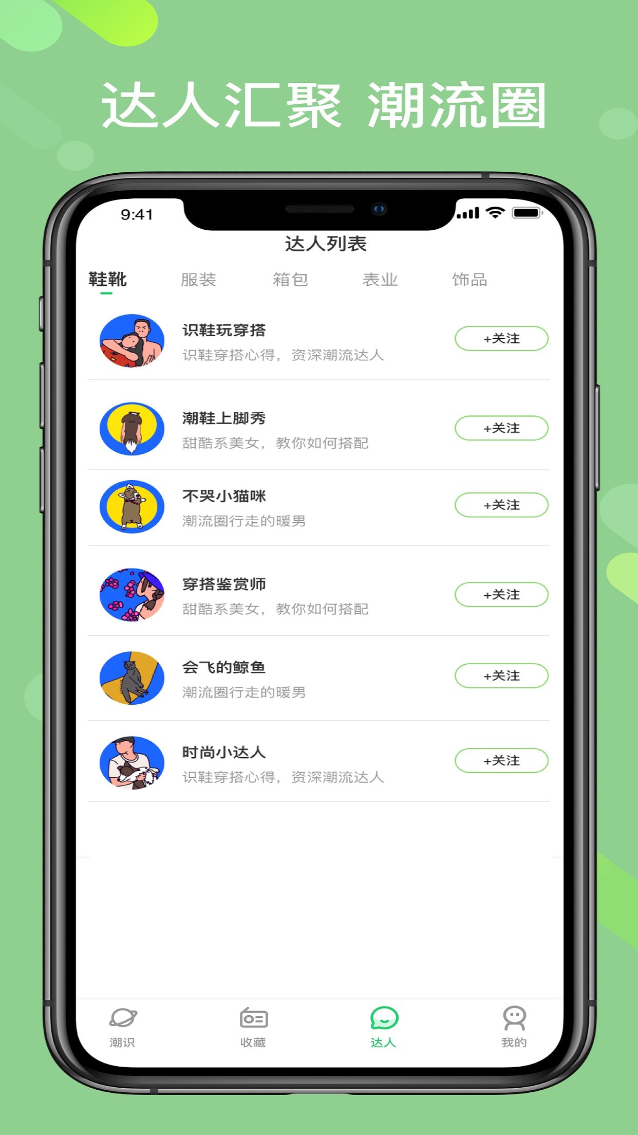 识鞋截图3