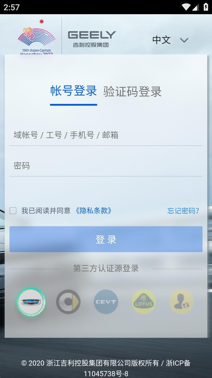 吉利安环截图4