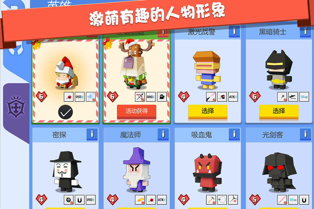 弓箭手大作战最新无限英雄截图4