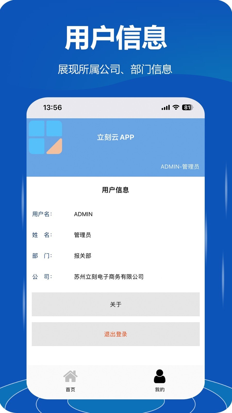 立刻云永久免费版app4