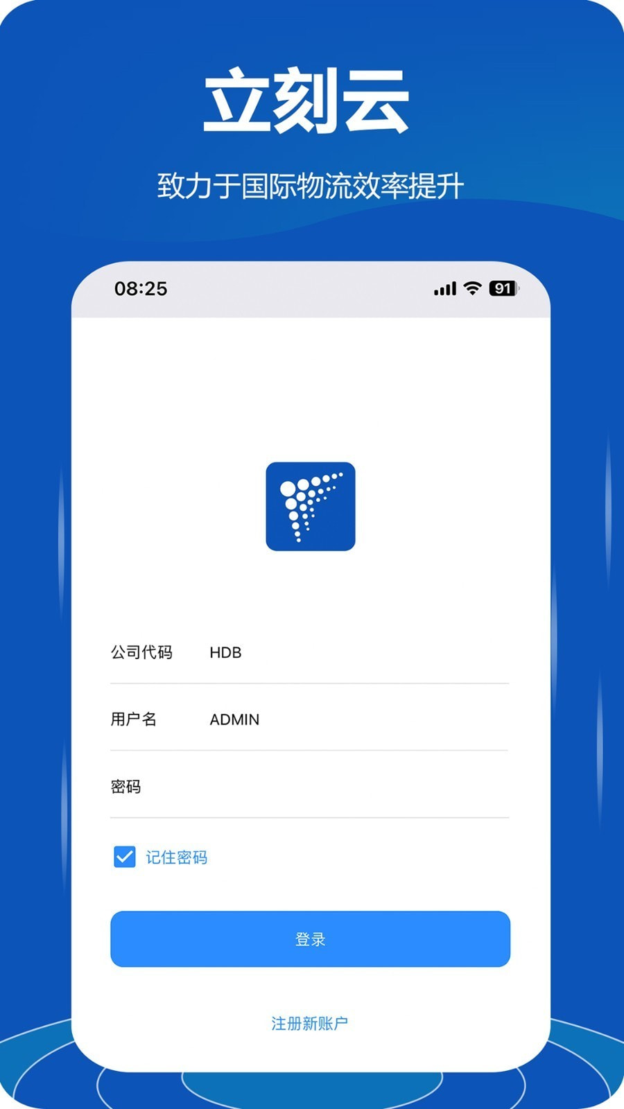 立刻云永久免费版app0