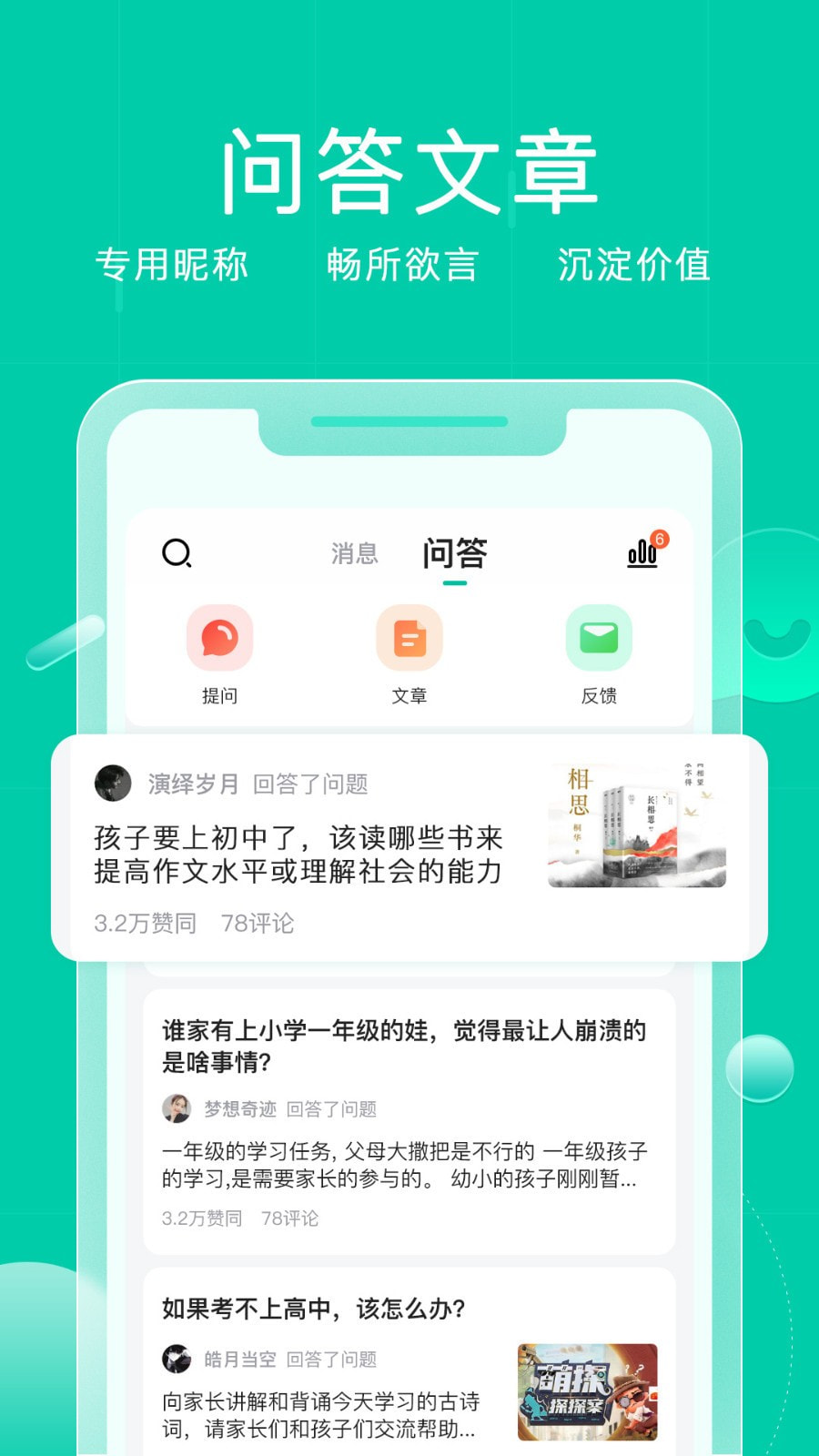 小树点4