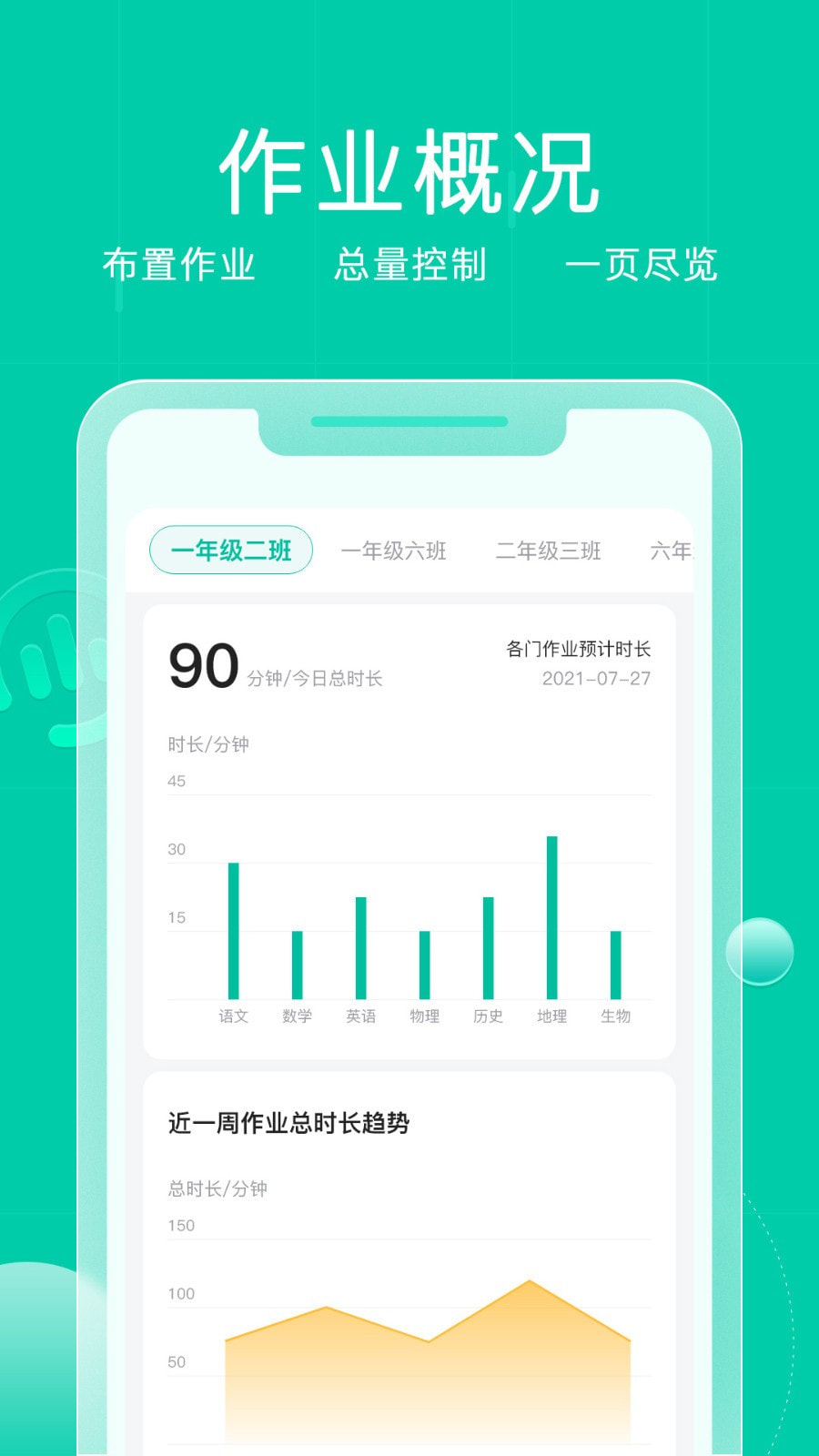 小树点截图4