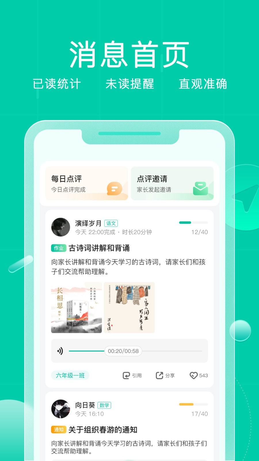 小树点截图3