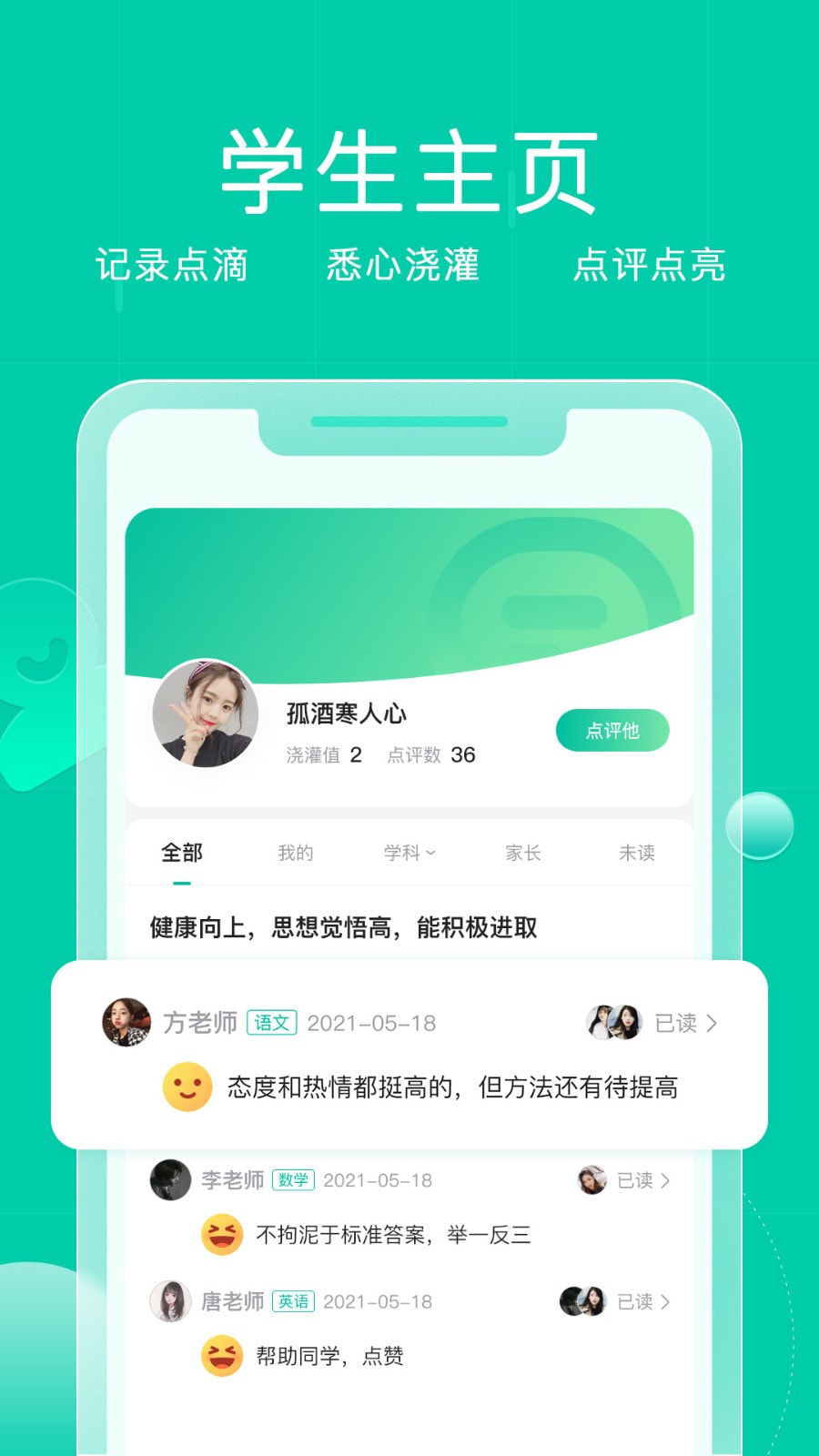 小树点截图2