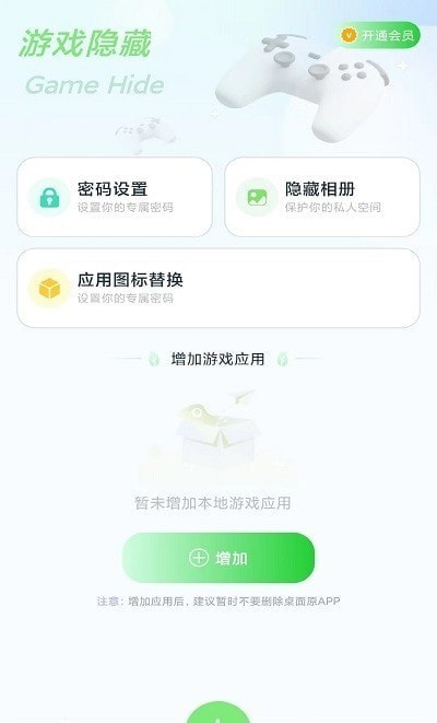 隐藏应用计算器截图2