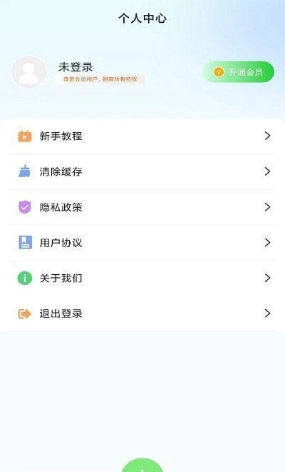 隐藏应用计算器分享版截图1