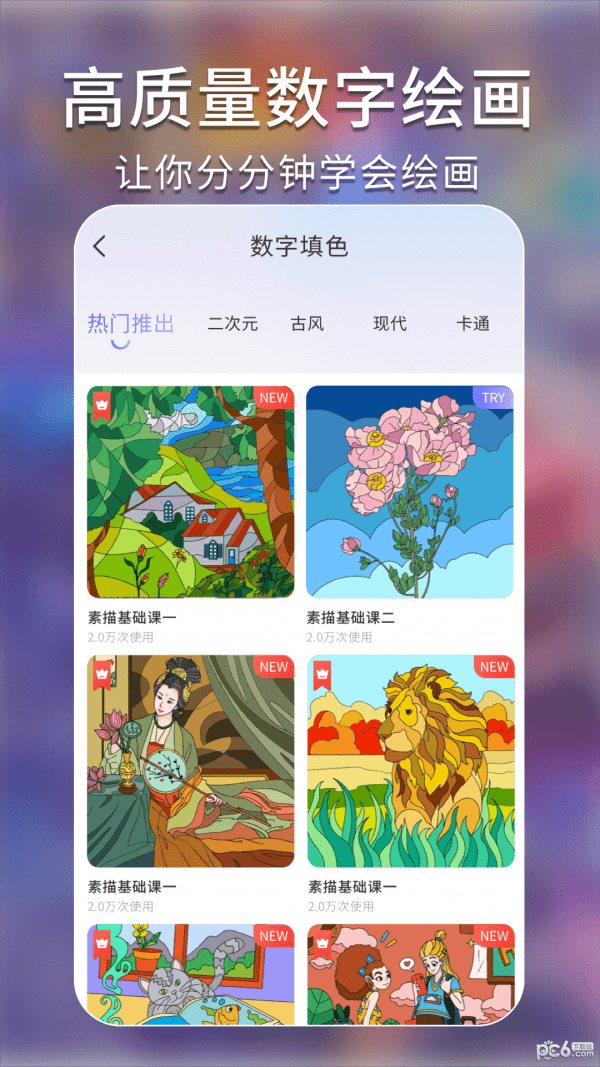 AI绘画艺术秘境截图2