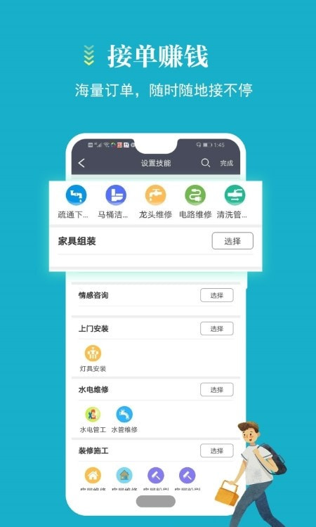 必应接单王(蓄客多)截图3