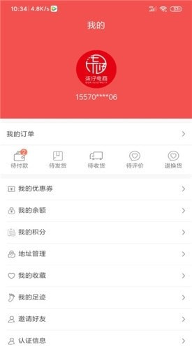 柒仔商城(柒仔汽用品)截图1