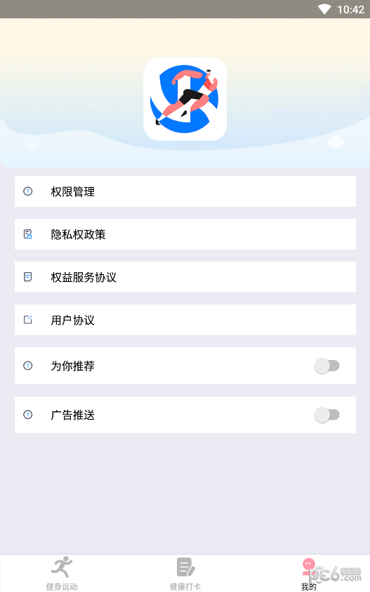 享走计步1