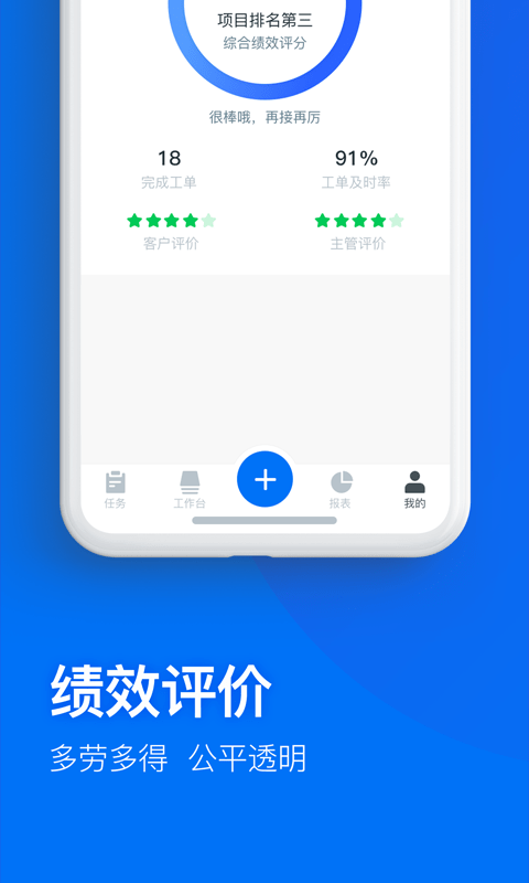 物业+截图3