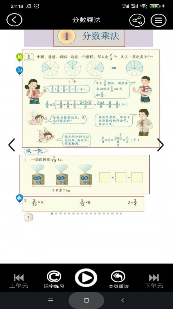 六年级数学下册0