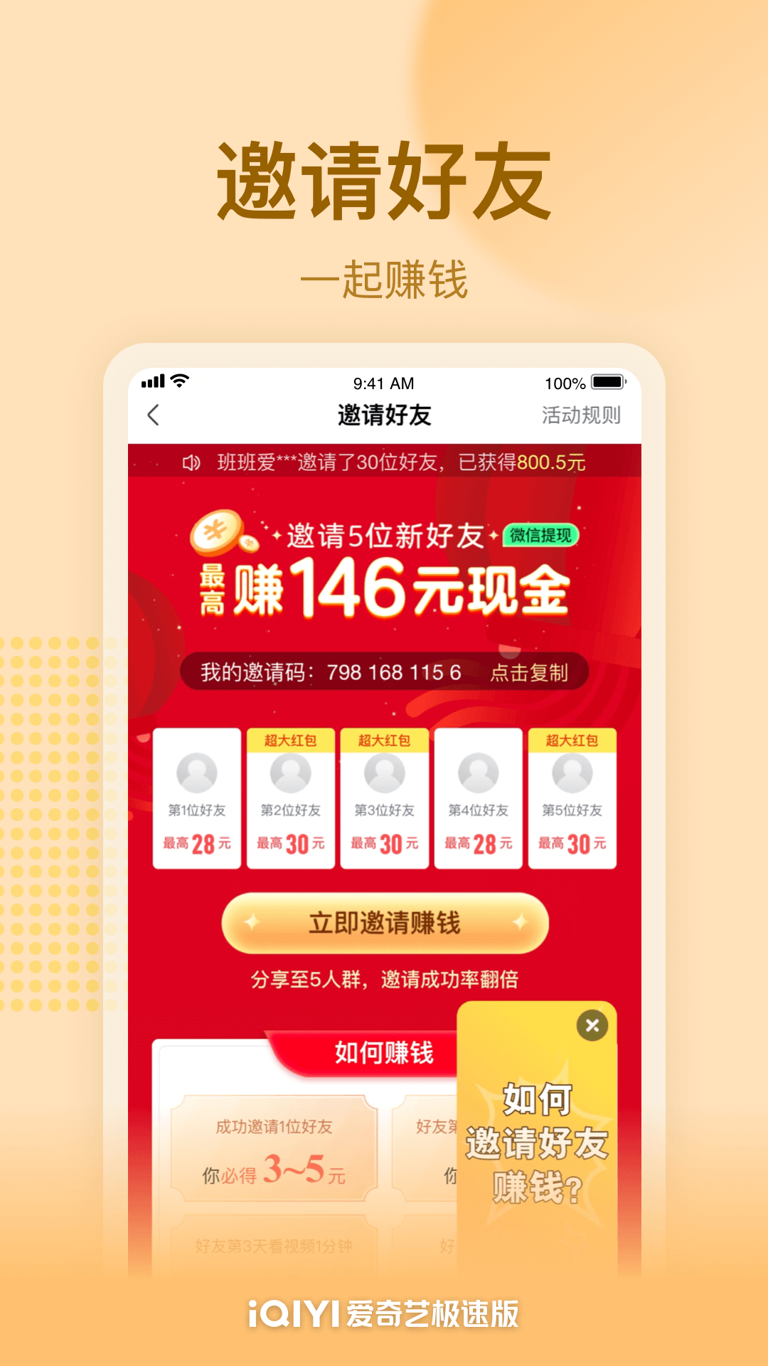 爱奇艺极速版截图5