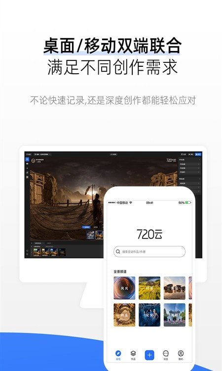 720云图全景截图3