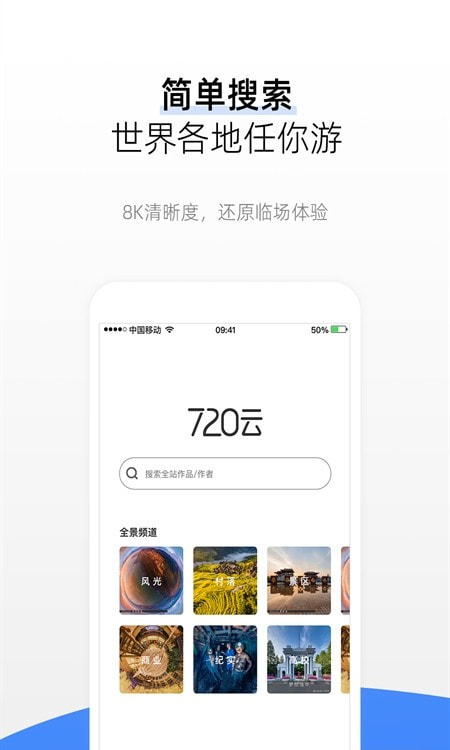 720云图全景截图1