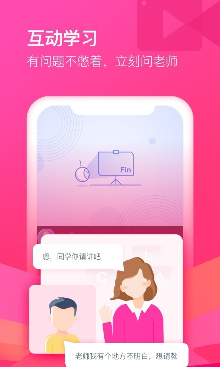 沪江CCTalk截图2