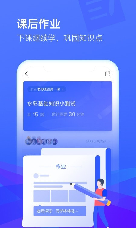 沪江CCTalk截图1