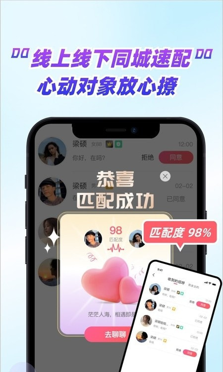 嗑糖截图1