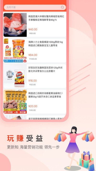 优品街(优惠购物)截图4