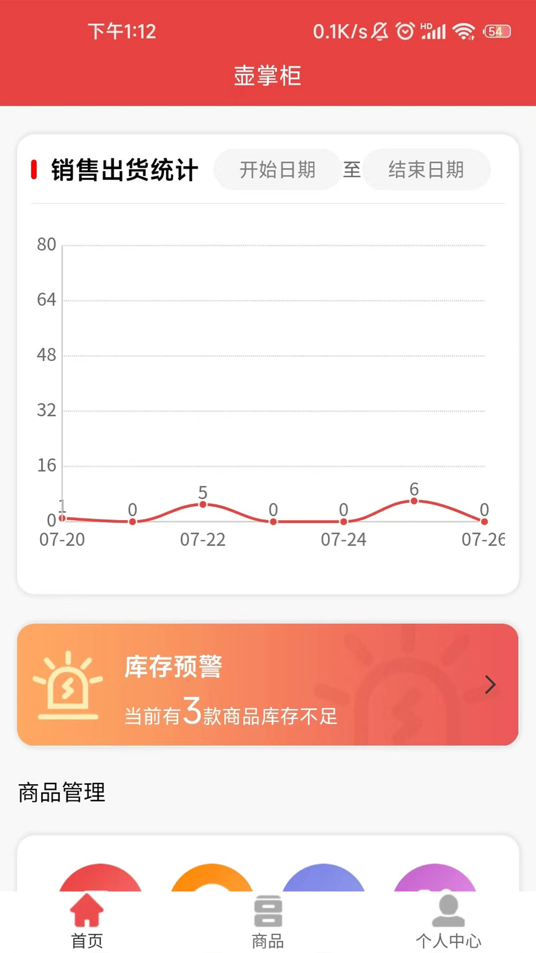 壶掌柜下载安装免费正版0