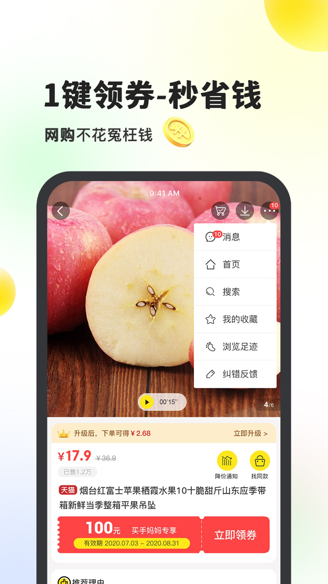 躺贝截图5