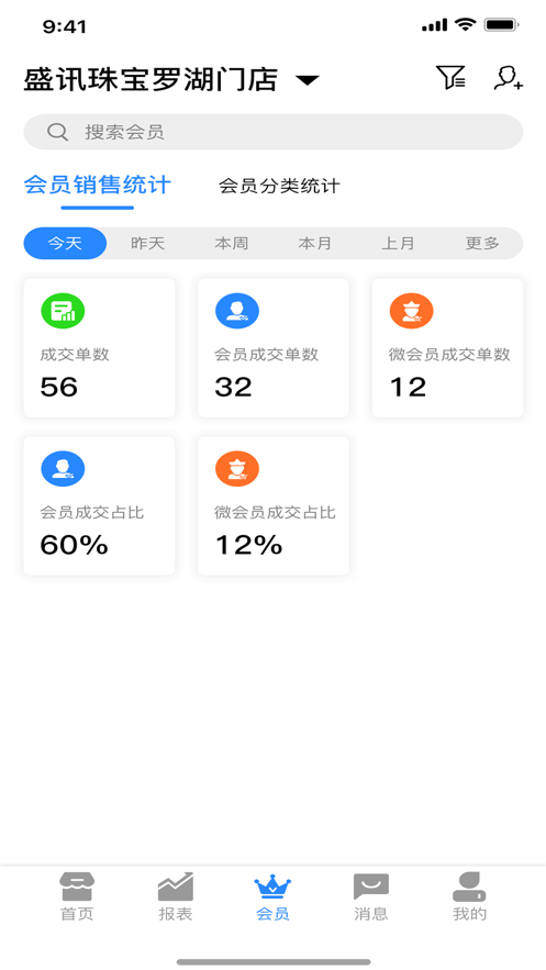 盛讯截图2