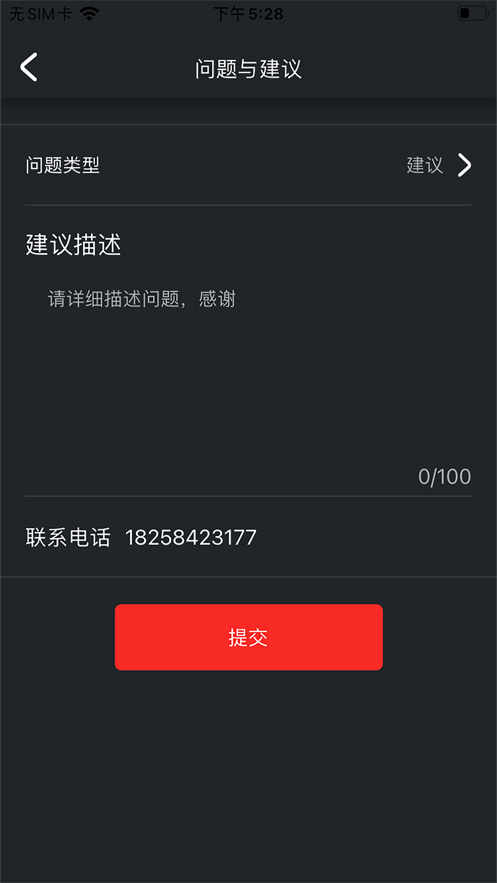 帅丰智家截图3