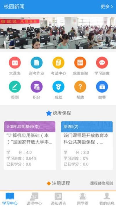 任我学截图3