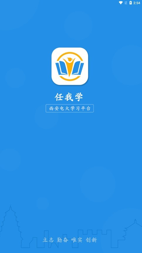 任我学截图1