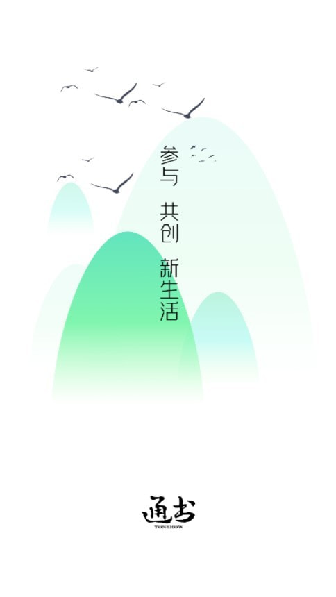 通书0