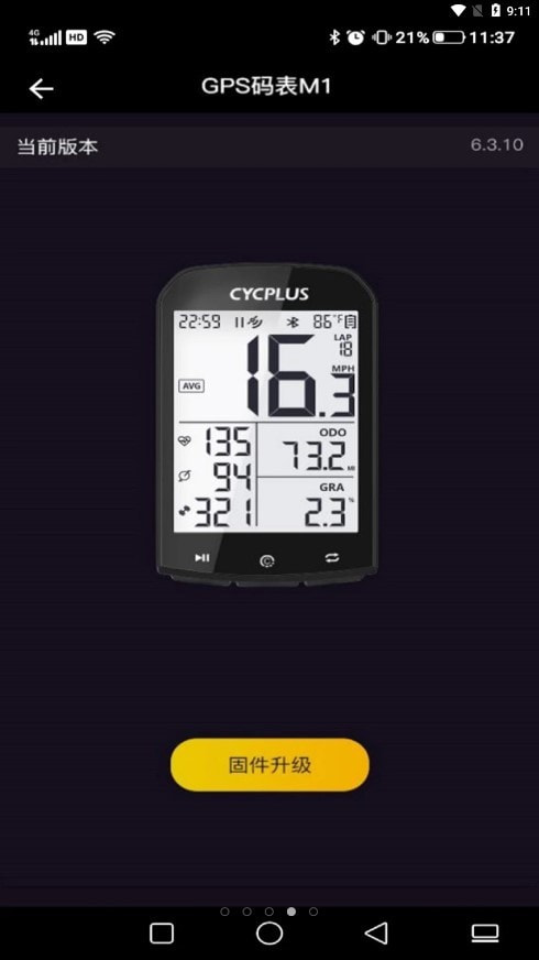 CYCPLUS app安卓下载3