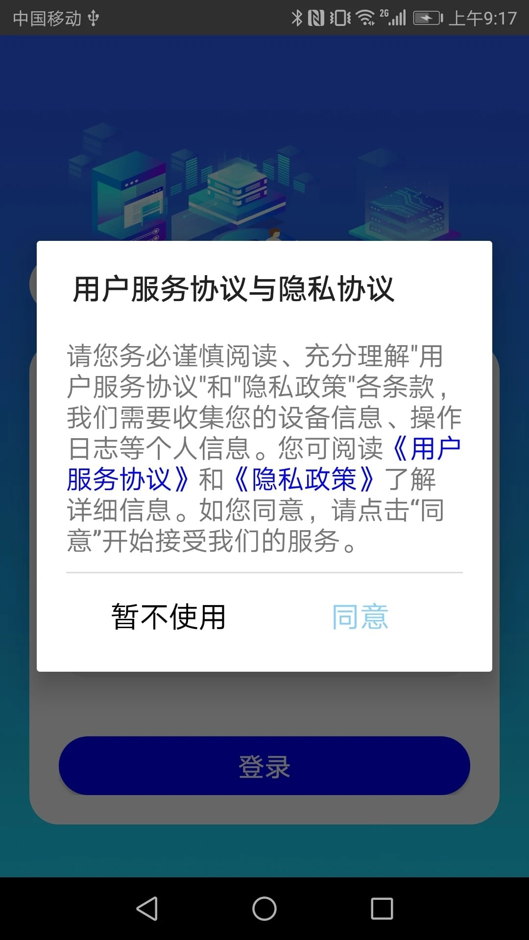 大阿福学车报名平台截图1