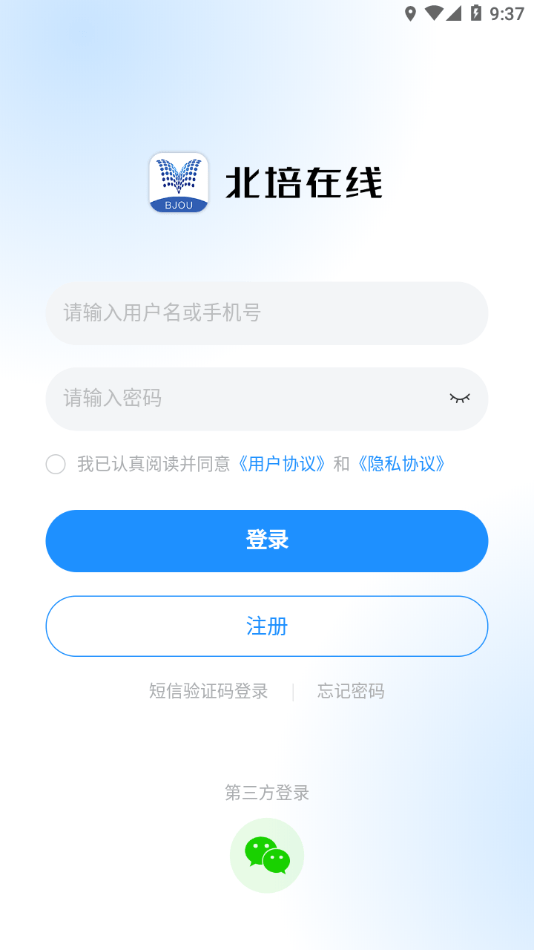 北培在线截图3