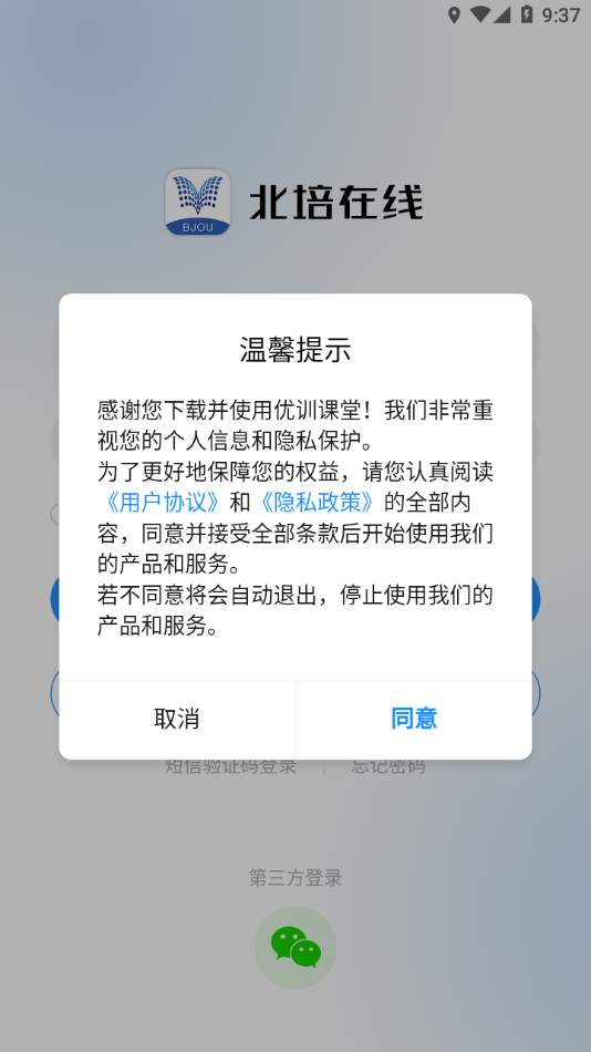 北培在线截图2