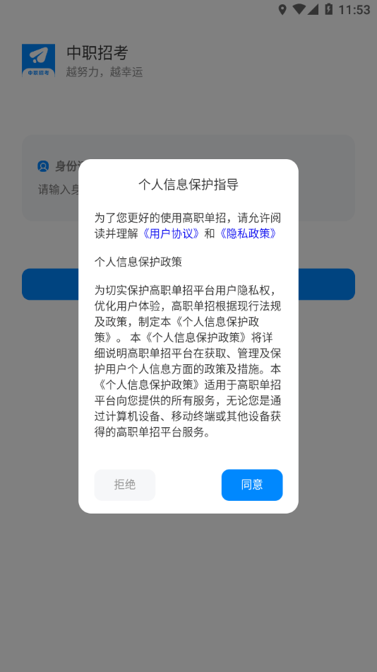 中职招考1