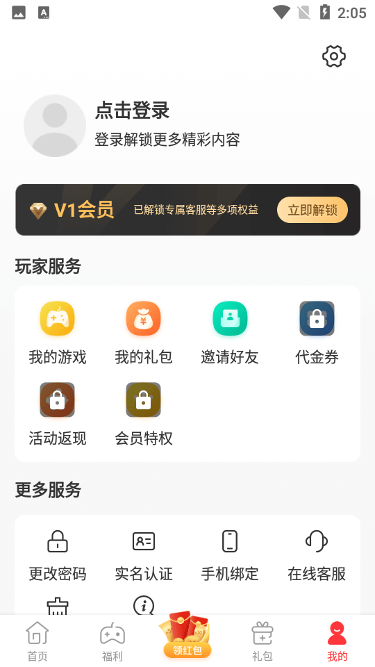 星邦趣玩截图2