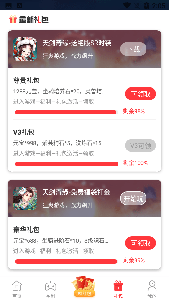 星邦趣玩截图1