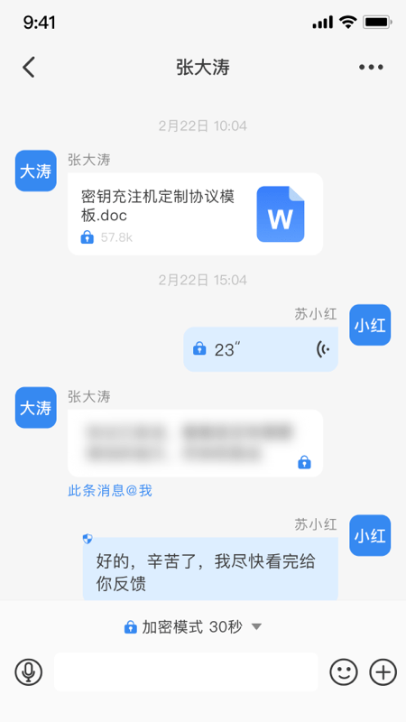 天翼量子密话2.0截图3