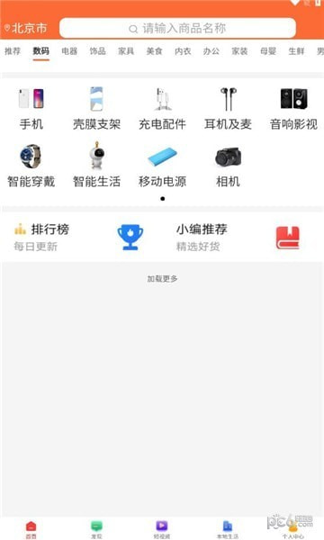 白熙儿截图4