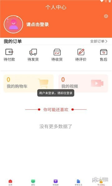 白熙儿截图3