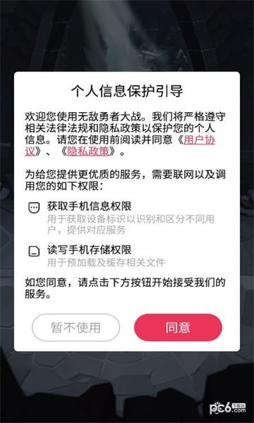 无敌勇者大战截图3