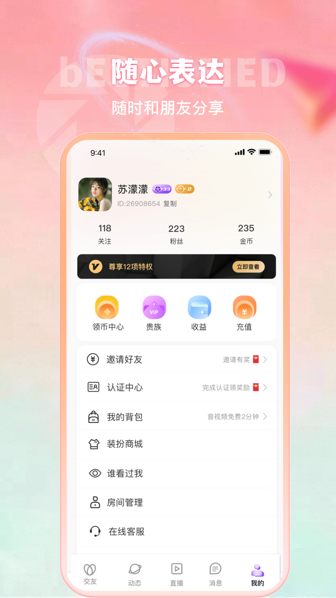 合聊截图3