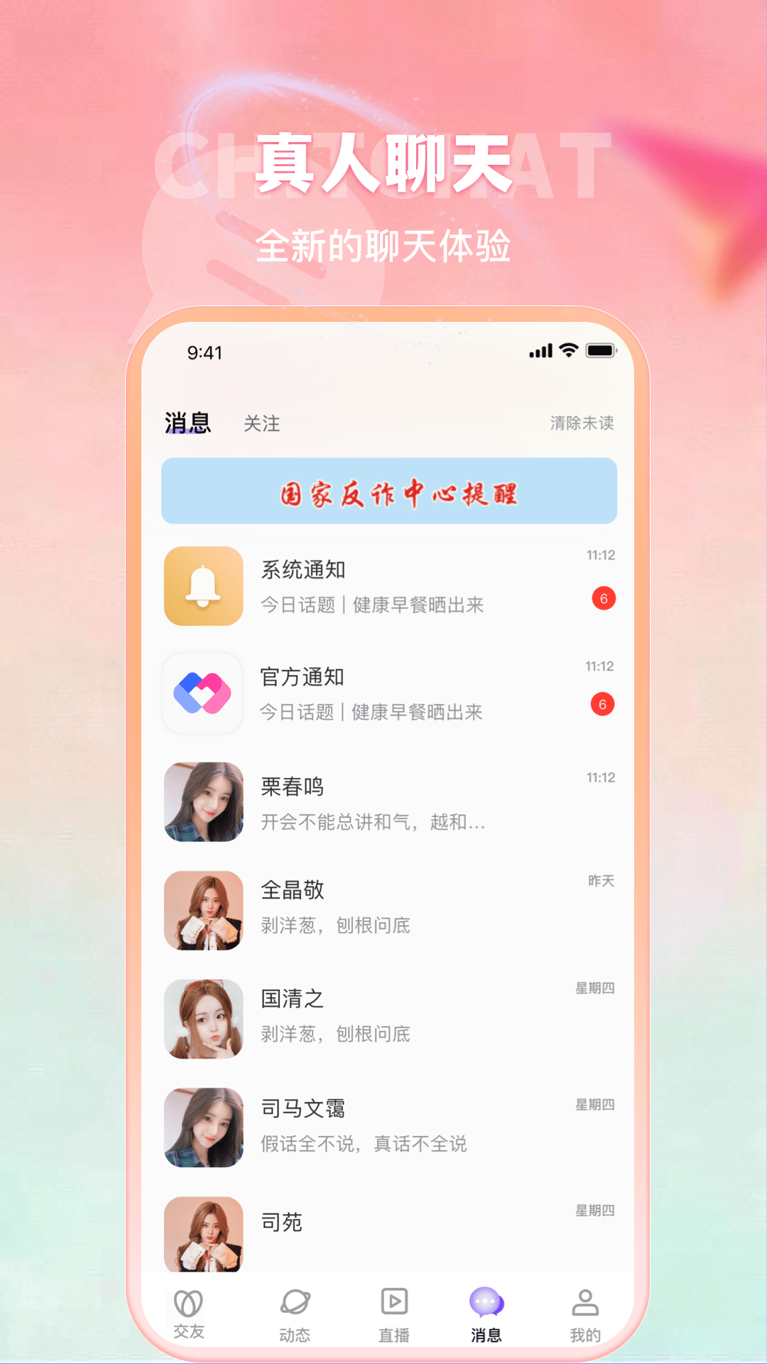 合聊截图2