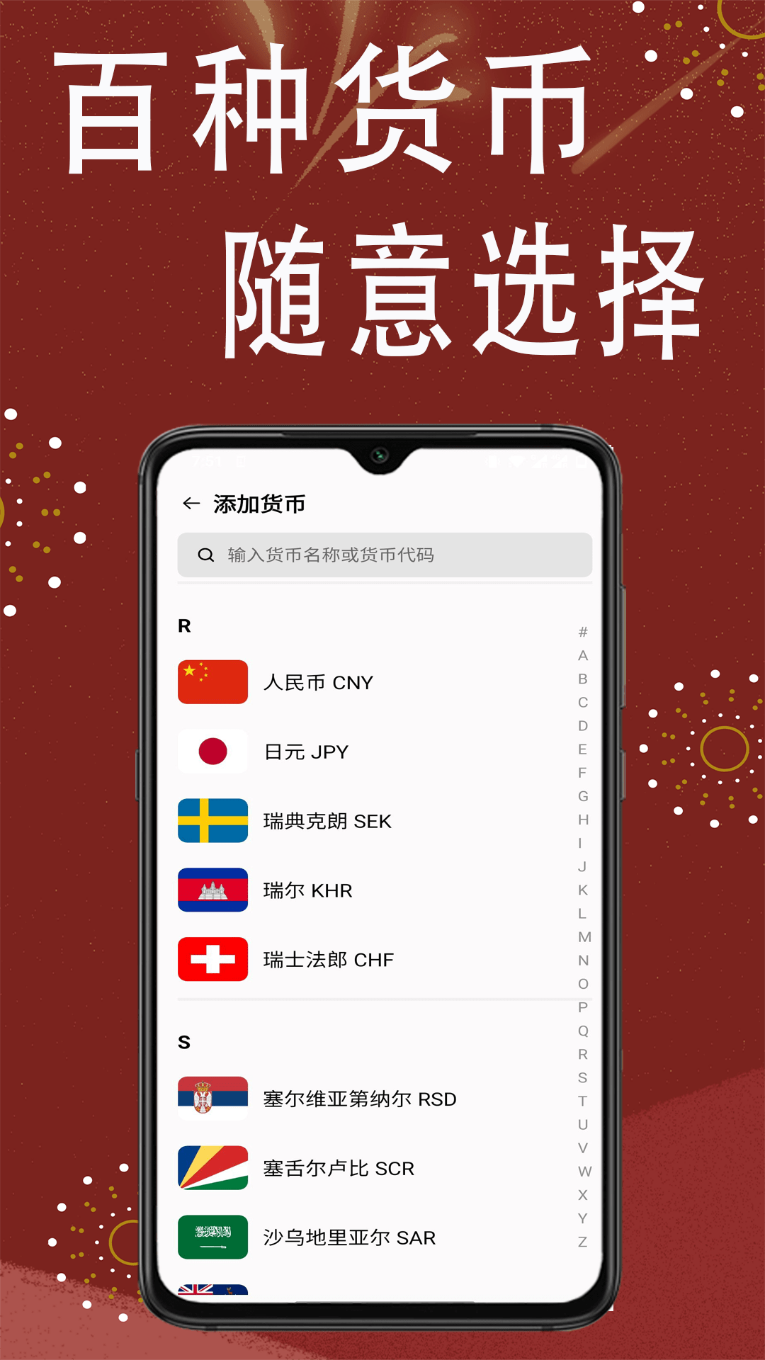 优投汇率截图4