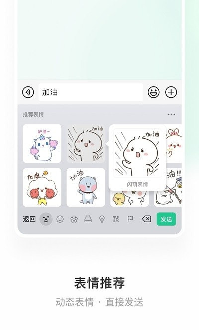 微信键盘截图2