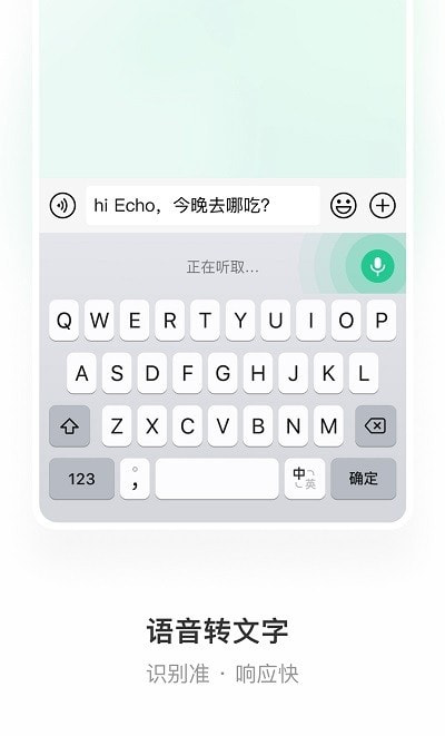 微信键盘截图1