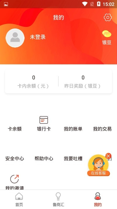 鲁商通截图5