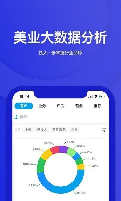 华盛人截图2